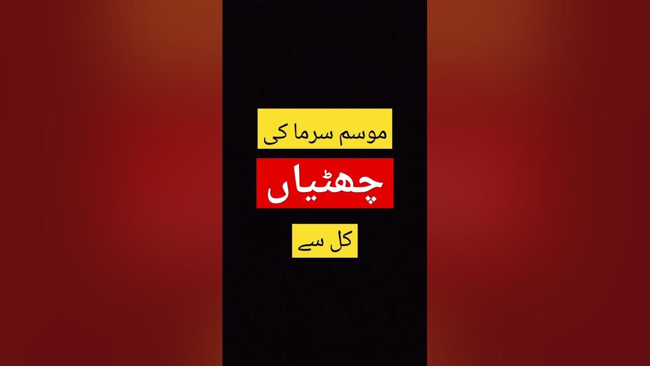winter-vacation-in-punjab-wintervacation-winterholidays