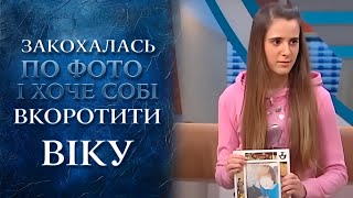 Хочет ПОКОНЧИТЬ с собой изза несчастной ЛЮБВИ | "Говорить Україна". Архів