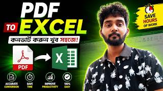 How to Convert Multiple PDF Files to Excel! PDF File কে Excel-এ Convert করলাম!😱Manual Typing আর নয়!