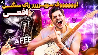 Amir Tataloo Afee【Rock Musician Reaction】| ری اکشن افعی امیر تتلو