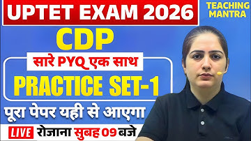UPTET EXAM 2026 | CDP - PRACTICE SET-1 | CDP CLASS FOR UPTET | PYQ QUESTIONS | SONAM MAAM
