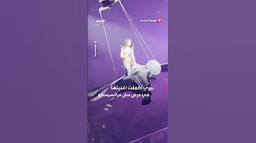 عطل بأحد كوابل الدعامة التي تحملها كاد يتسبب بسقوط المغنية كاتي بيري فوق جمهورها في سان فرانسيسكو 