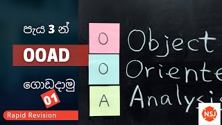 OOAD Rapid Revision Kuppi 01|NSJ Online Academy