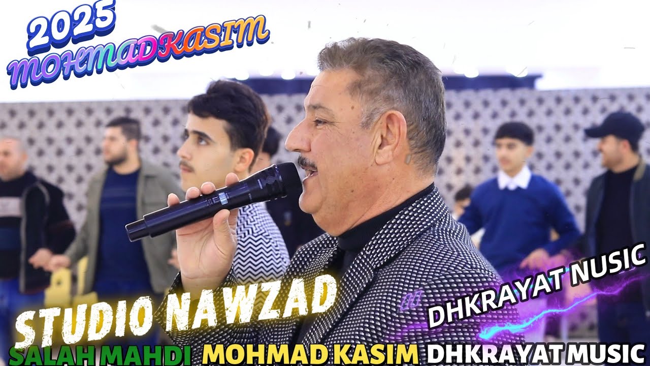 شاهد 🎤إبداع شيخ الفنانين محمد قاسم💞 زفة 💞 صلاح مهدي 🎥استوديو نوزاد وذكريات ميوزك الرشيدية