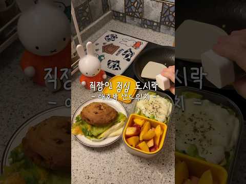 다붕 dabungのレシピ: ズッキーニ1個で完成!トースター弁当作り