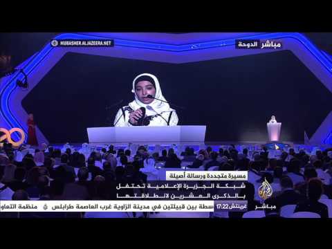 كلمة ابنة الزميل الشهيد طارق أيوب في احتفال الجزيرة بانطلاقتها العشرين