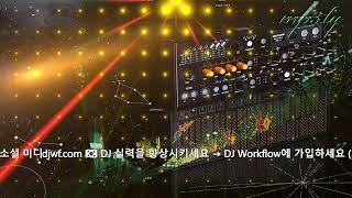 DJ Workflow (Lucid Dreams) (Live Multicast)