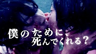 小宮璃央、浦上晟周と深いキス！新感覚BL学園ホラー映画『Grand Guignol グランギニョール』予告編