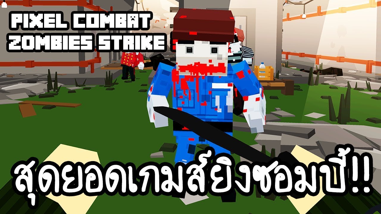 Download Game Pixel Combat Zombies Strike