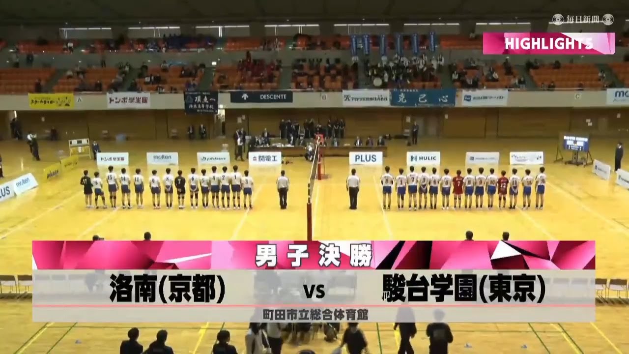 男子決勝・駿台学園―洛南（2024ハイライト） - YouTube
