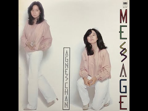 愛よ鳥になれ！ / アグネス・チャン(Agnes Chan/陳美齡)