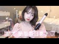 【簡単】ボブの毎日巻き🐩💖