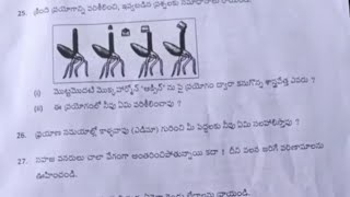 10th class general science(biological science)question paper | Andhra Pradesh | venkatesh kallagunta