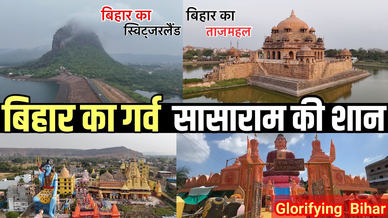 Bihar mini Switzerland | Taj Mahal Of Bihar |Sasaram Full Trip  | Day-1 |Pilot baba Ashram 