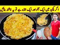 One potato and egg recipe by ijaz ansari  breakfast recipe 