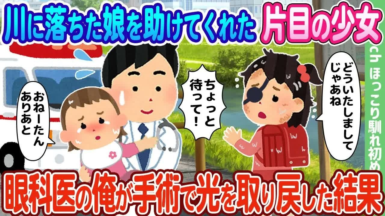 【2ch馴れ初め】夏休みに海で溺れた少女を助け腕を失った俺、10年後、美人婦警に職質された結果…【ゆっくり】
