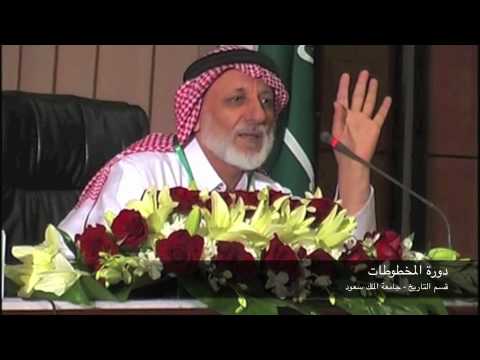 منهج تحقيق المخطوطات 1
