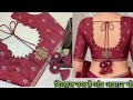 blouse designs|boat neck blouse design cutting & stitching |ब्लाउज का डिजाइन|blouse back neck design