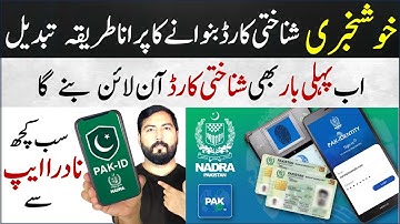 Fresh Nadra Identity card now you can apply online by using Nadra Pak id app