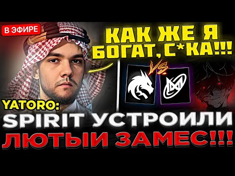 ТЕСТ NEW МЕТЫ !  😮🔥 SPIRIT устроили ЛЮТЫЙ ЗАМЕС ! Team Spirit vs Nigma Galaxy - ESL One Raleigh 2025