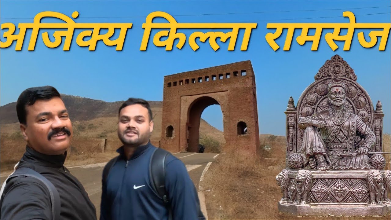  Ramsej Fort Nashik | पहिल्यांदा ट्रेक करताय? मग हा व्हिडिओ नक्की बघा 😍