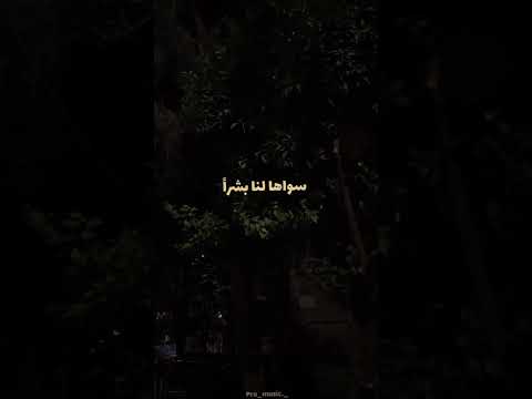 روح من الله سواها لنا بشرا ابلور حالات واتس ترند 