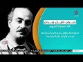 جبران خليل جبران رائد شعراء المهجر صباح جديد