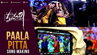 Paala Pitta Song Making Maharshi Mahesh Babu PoojaHegde Vamshi Paidipally DSP