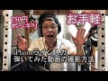 インスタに最適！750円でiPhoneライン入力の弾いてみた動画を撮影する方法