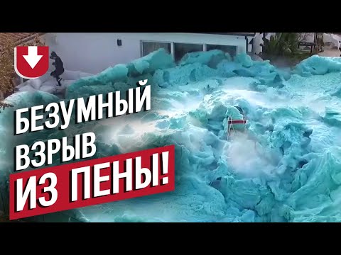 Безумное количество пены: что можно сделать с обычной перекисью водорода