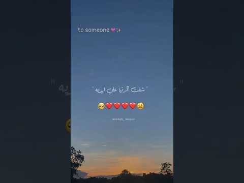 شوفت الدنيا علي ايديه Foryou اكسبلور تصميمي لايك حالات واتس Fyp 