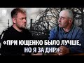 «Мы кормили всю Украину!» - пленный из «ДНР». Жертва пропаганды