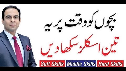 Teach Your Child Soft Hard & Middle Skills  By Qasim Ali Shah