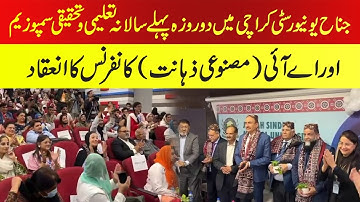 A two day first annual Academic and Research Symposium and AI Artificial Intelligence Conference