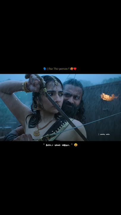 This portion !! 🥵| Kandhara movie song| |Venguzhali song| #trend #kanthara2 #whatsappstatus #love