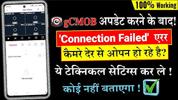 how to fix connection failed error and camera open slow problem in gcmob new version mobile app?