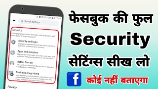 Facebook ki full security settings sikh lo | All security settings and features in hindi screenshot 4