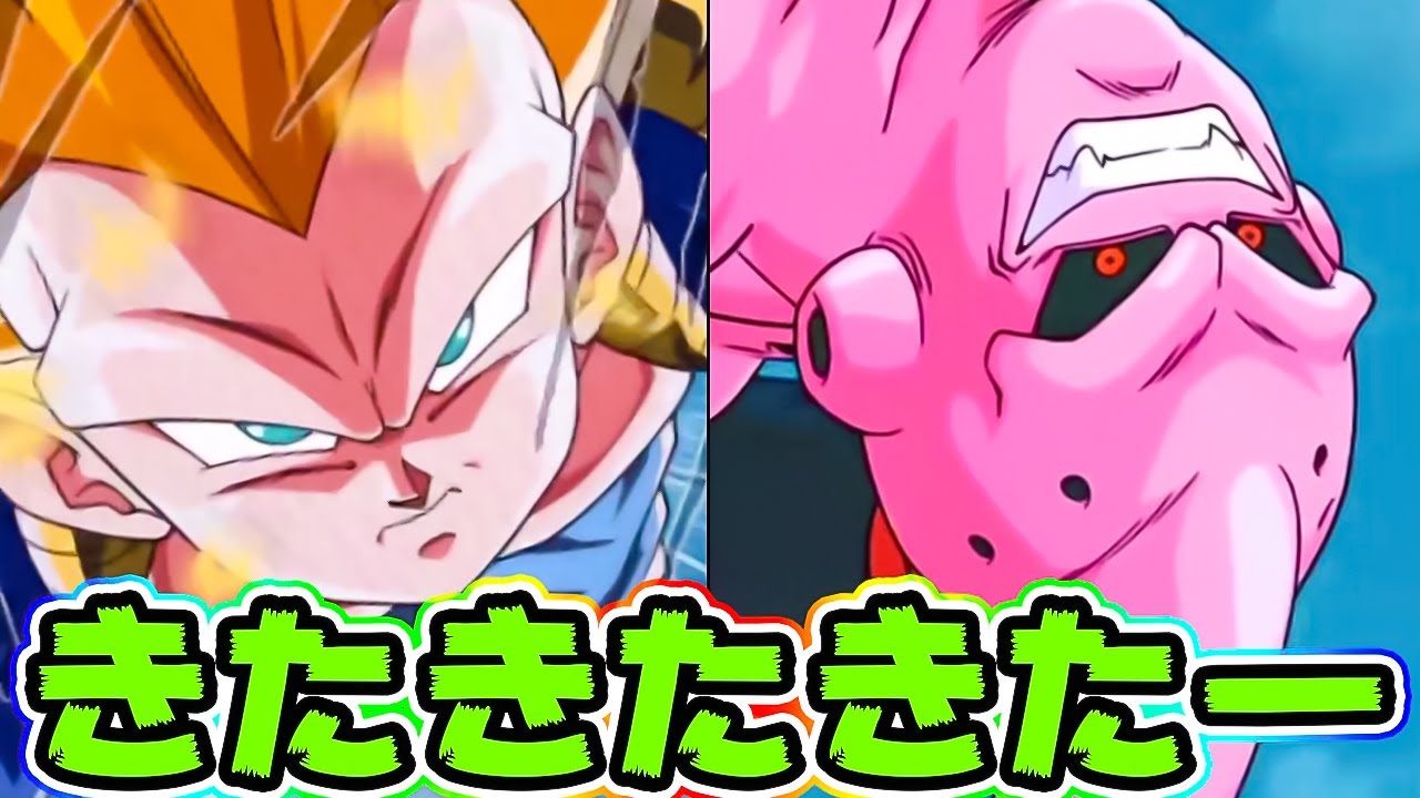 ドッカンバトル Wドッカンフェスのゴテンクスと魔人ブウの性能きたきたたたたー Dragon Ball Z Dokkan Battle Youtube