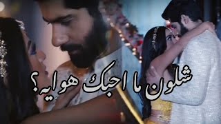 فانش وريدهيما~مسلسل عميله سريه ~شلون ما احبك هوايه vansh ve riddhima اجمل تصميم