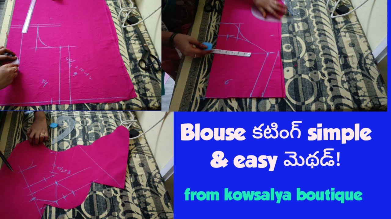 బ్లౌజ్ కటింగ్ సింపుల్ మెథడ్ ఇదిగోండి మీకోసం @kowsalya boutique