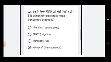 pseb class-8 science baseline test solution 19 may 2022