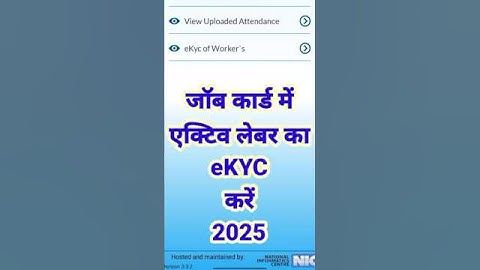 Job card workers eKYC update Kaise Kare 2025