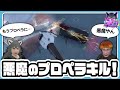 【ストグラ】久々のらだお起床で大量プロペラキル！【#らっだぁ切り抜き】