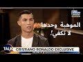 كريستيانو رونالدو السر الخفي وراء نجاحه المذهل فيديو تحفيزي كريستيانو رونالدو السر الخفي وراء نجاحه المذهل فيديو تحفيزي