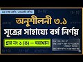 এসএসসি নবম-দশম গণিত 🔥 বীজগাণিতিক রাশি | অনুশীলনী ৩.১ | ১ (ঙ) নং সমাধান সহজ টেকনিক ✍️#maths #bcs #all