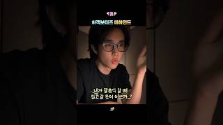 [더보이즈 선우] "머리는 쭈굴, 옷은 간지" 흔한 20대의 현실 하객룩 썰ㅋㅋㅋ