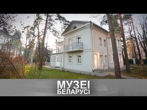 Дзяржаўны літаратурна-мемарыяльны музей Якуба Коласа