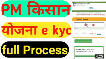 pm kisan e kyc record not found problem | invalid otp problem | pm kisan e kyc kaise kare