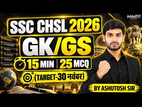 SSC CHSL 2026 | SSC CHSL GK GS Top 25 MCQs | SSC CHSL GK GS Classes | GK GS By Ashutosh Sir