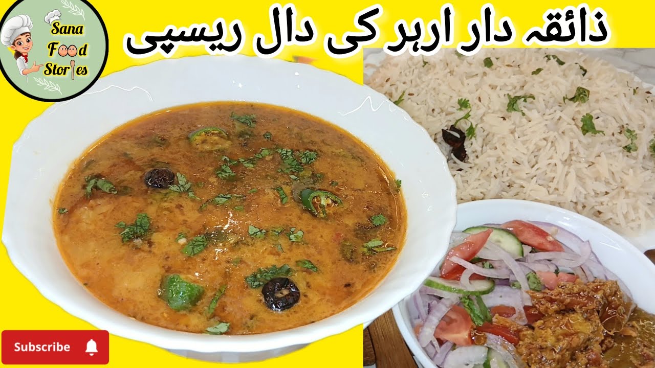 Arhar ki Daal Recipe | Takda Style Arhar Daal Recipe 